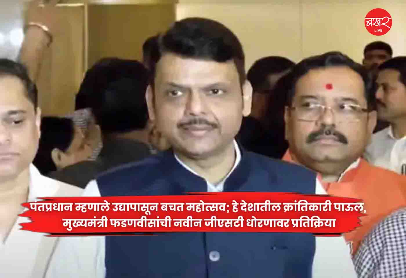 CM Fadnavis