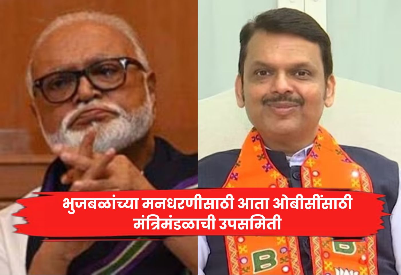 Chagan Bhujbal
