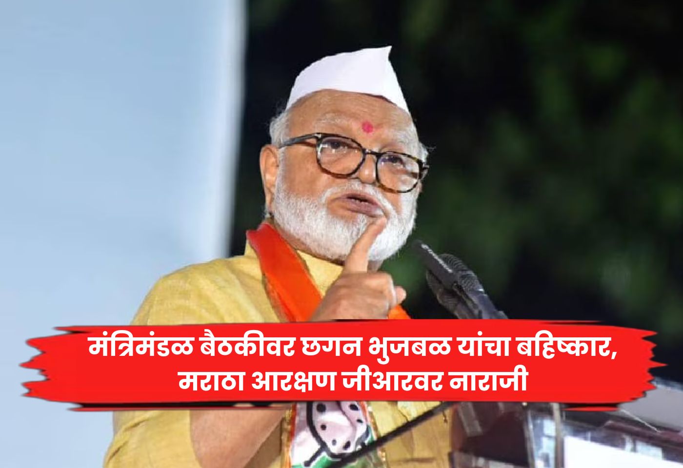 Chagan Bhujbal
