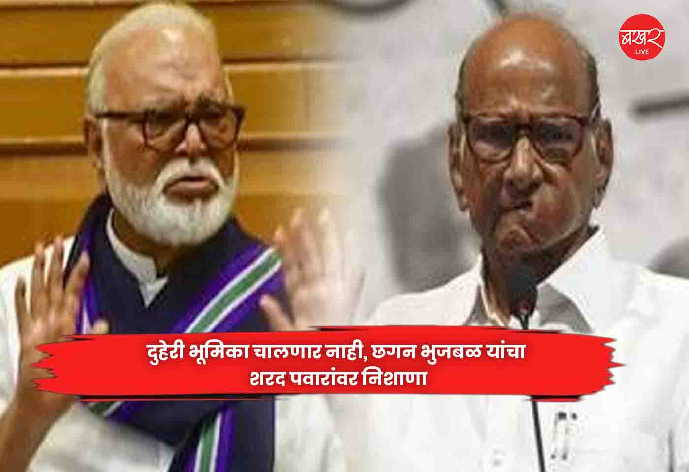 Chhagan Bhujbal