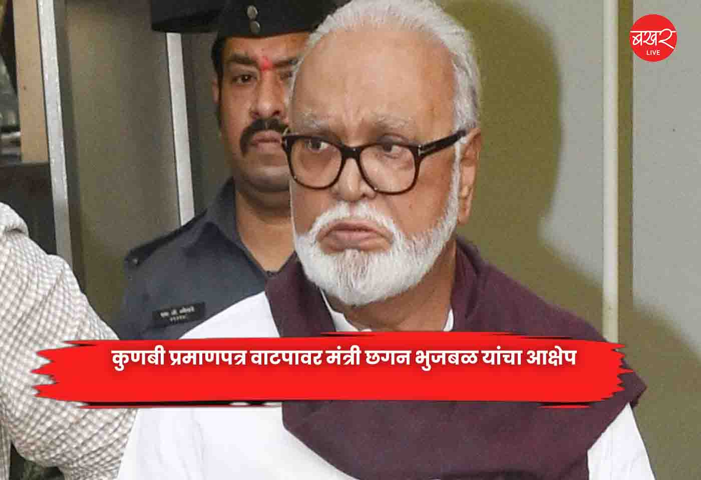 Chhagan Bhujbal