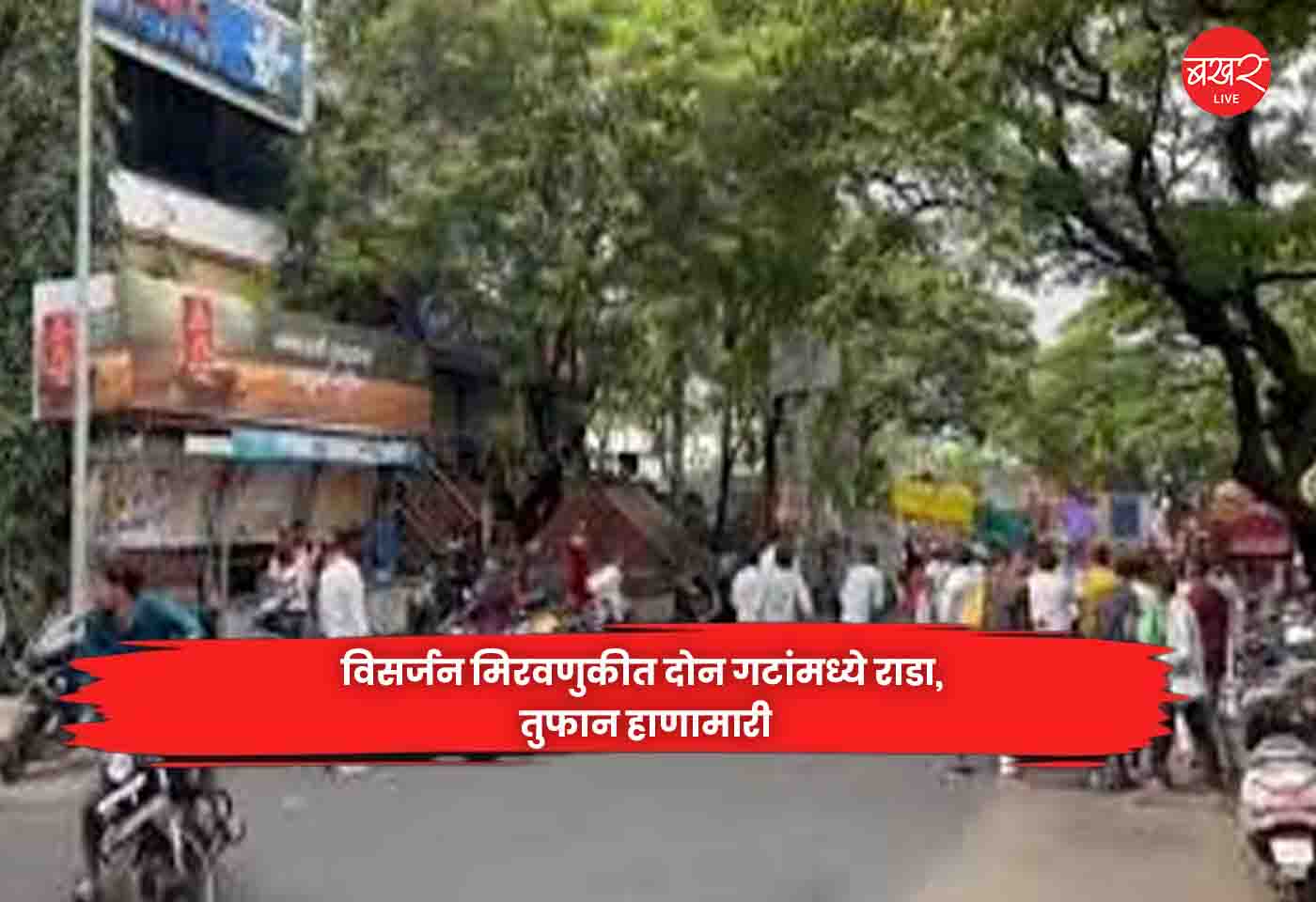 Pune