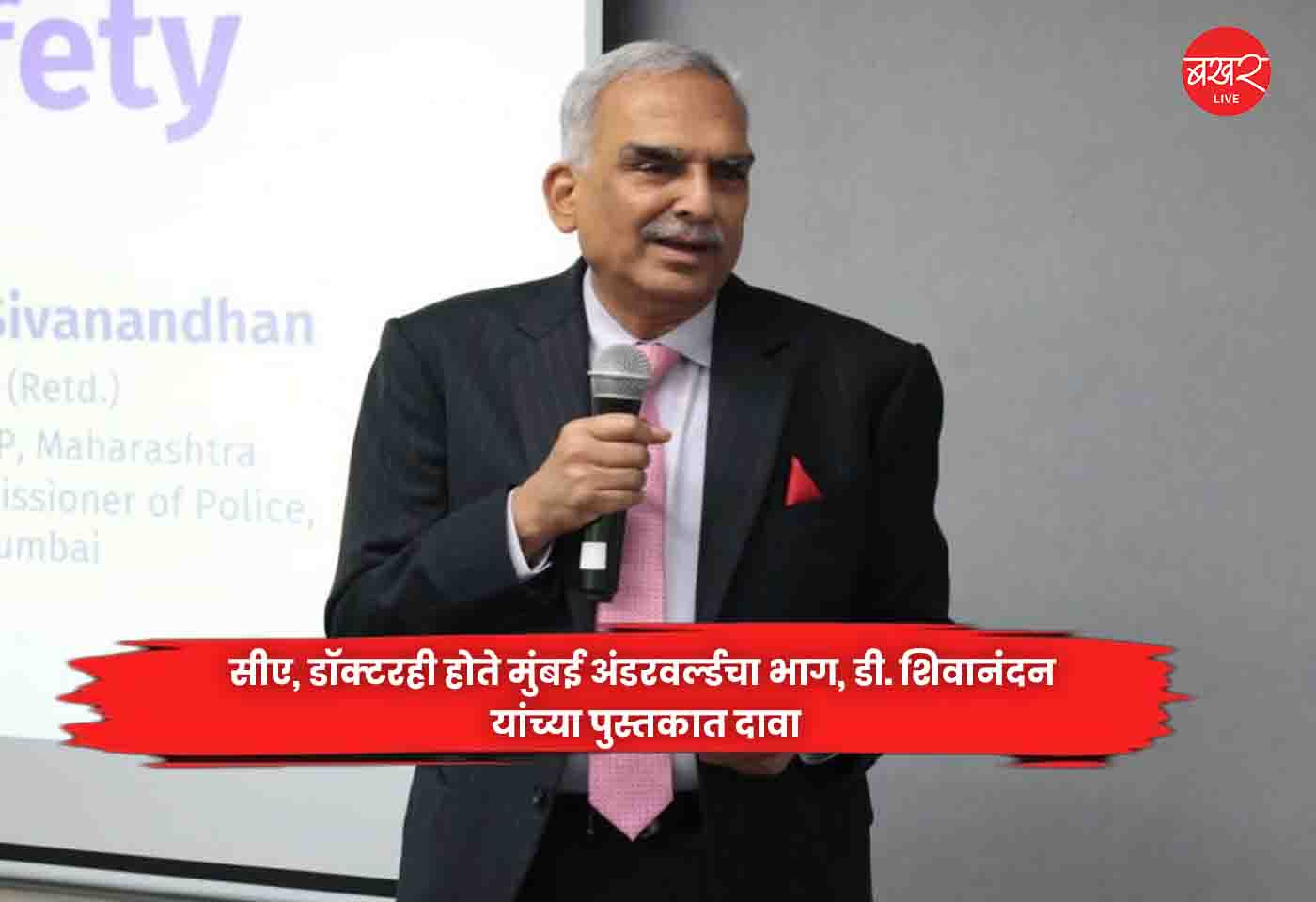 D. Shivanandan
