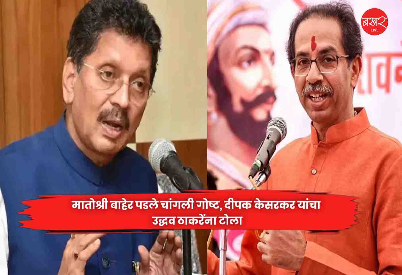 Deepak Kesarkar