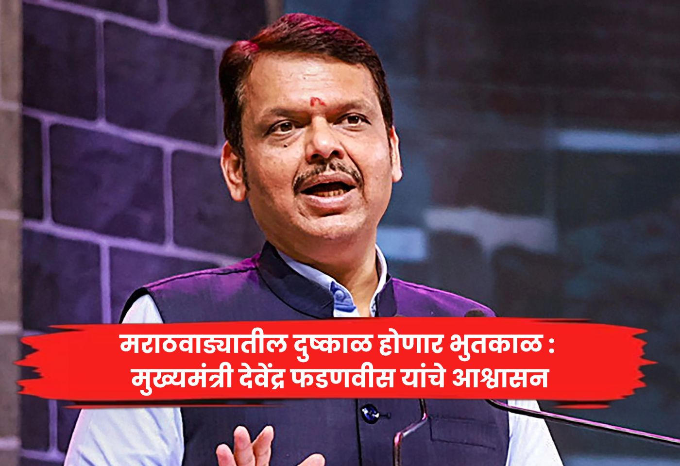 Devendra Fadnavis