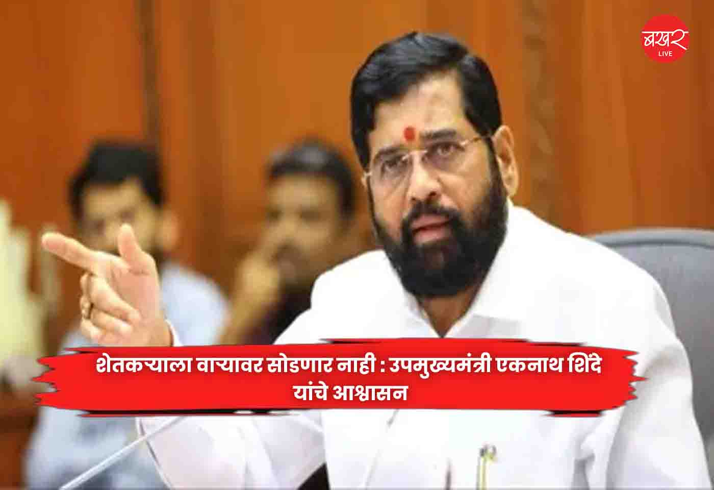 Eknath Shinde