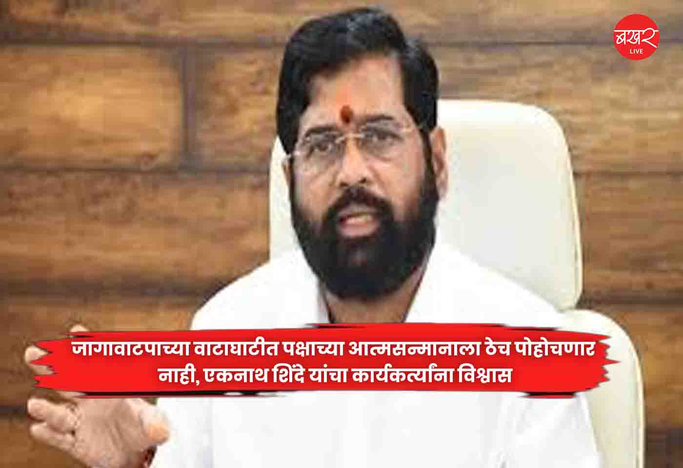 Eknath Shinde