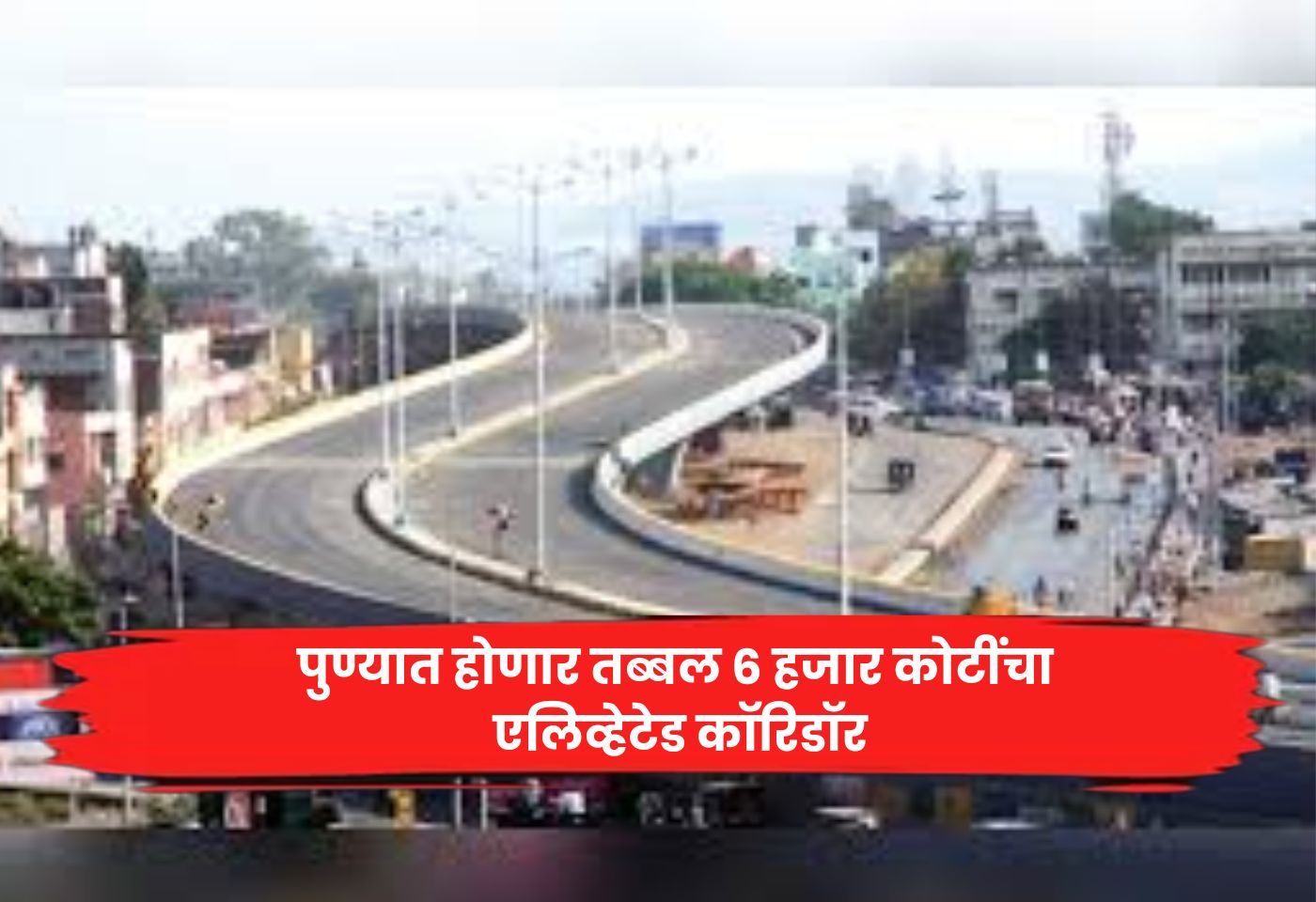 Elevated Corridor