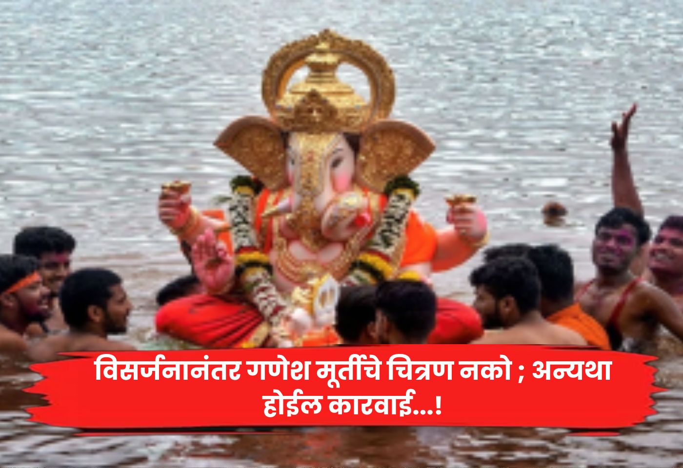 Ganesh idol