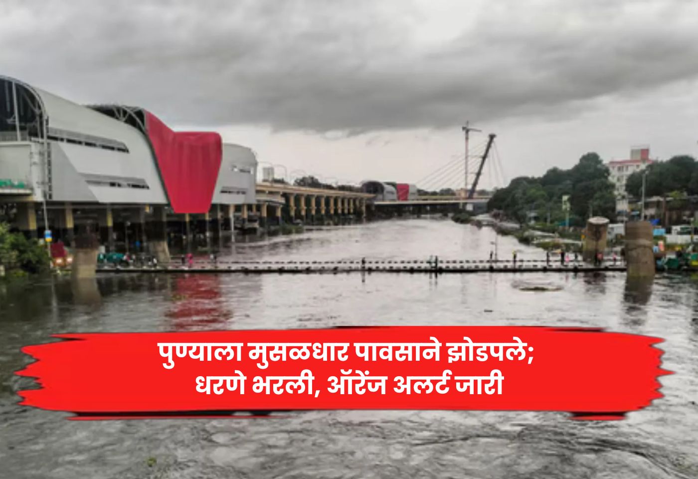 Heavy rains