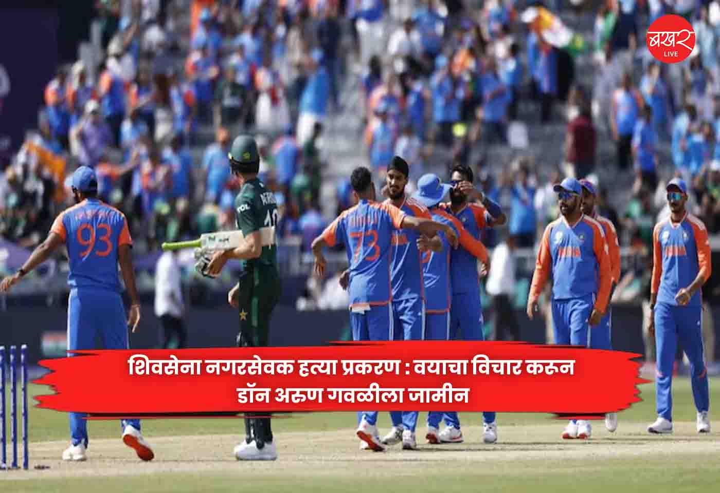 India-Pakistan cricket