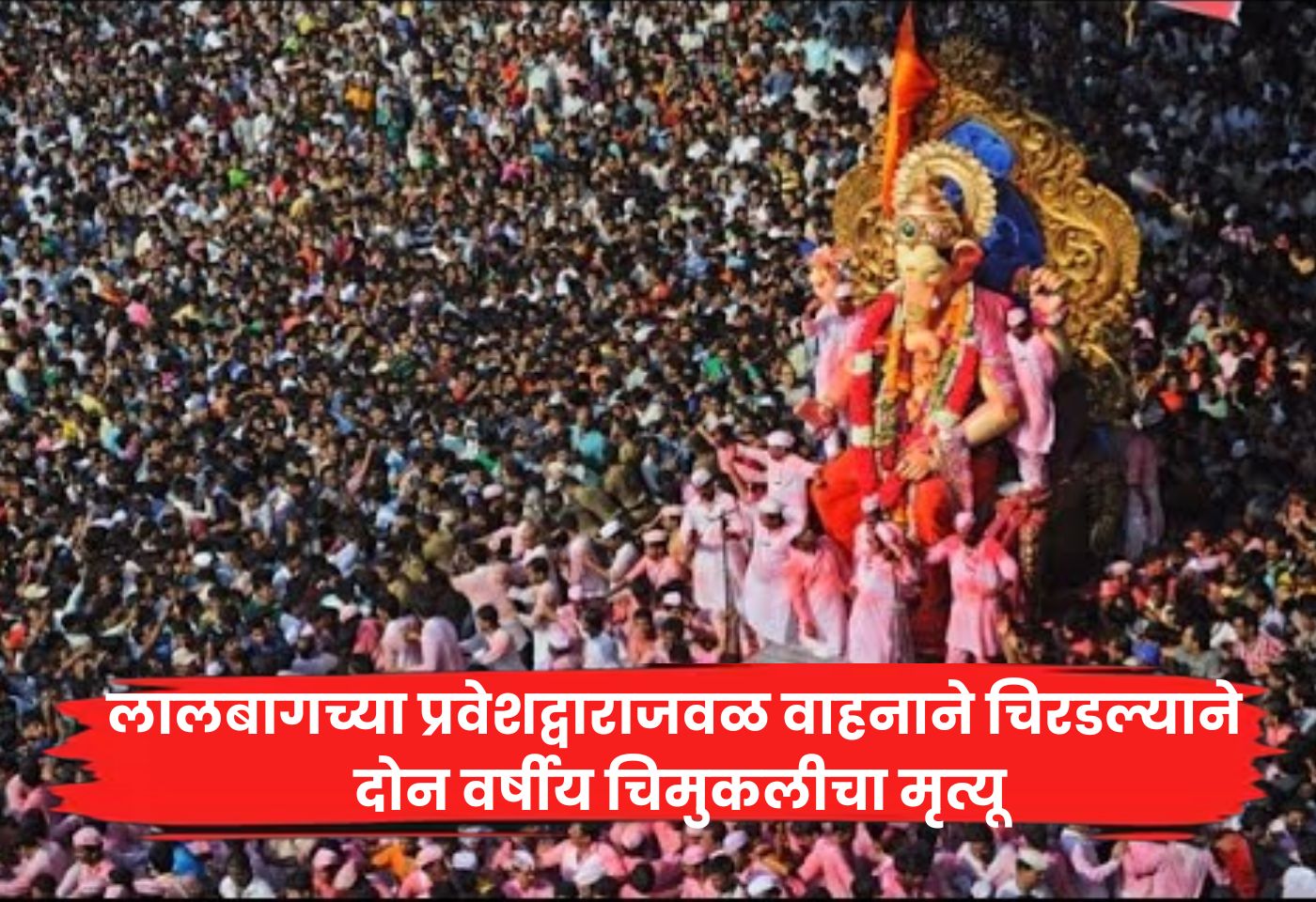 Lalbaug