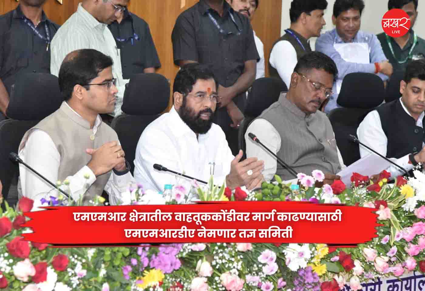 MMRDA
