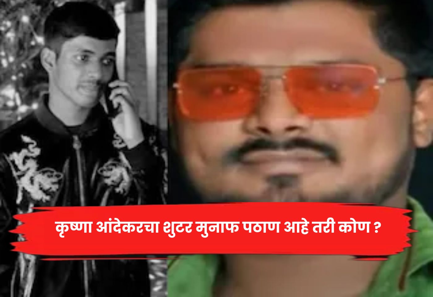 Munaf Pathan