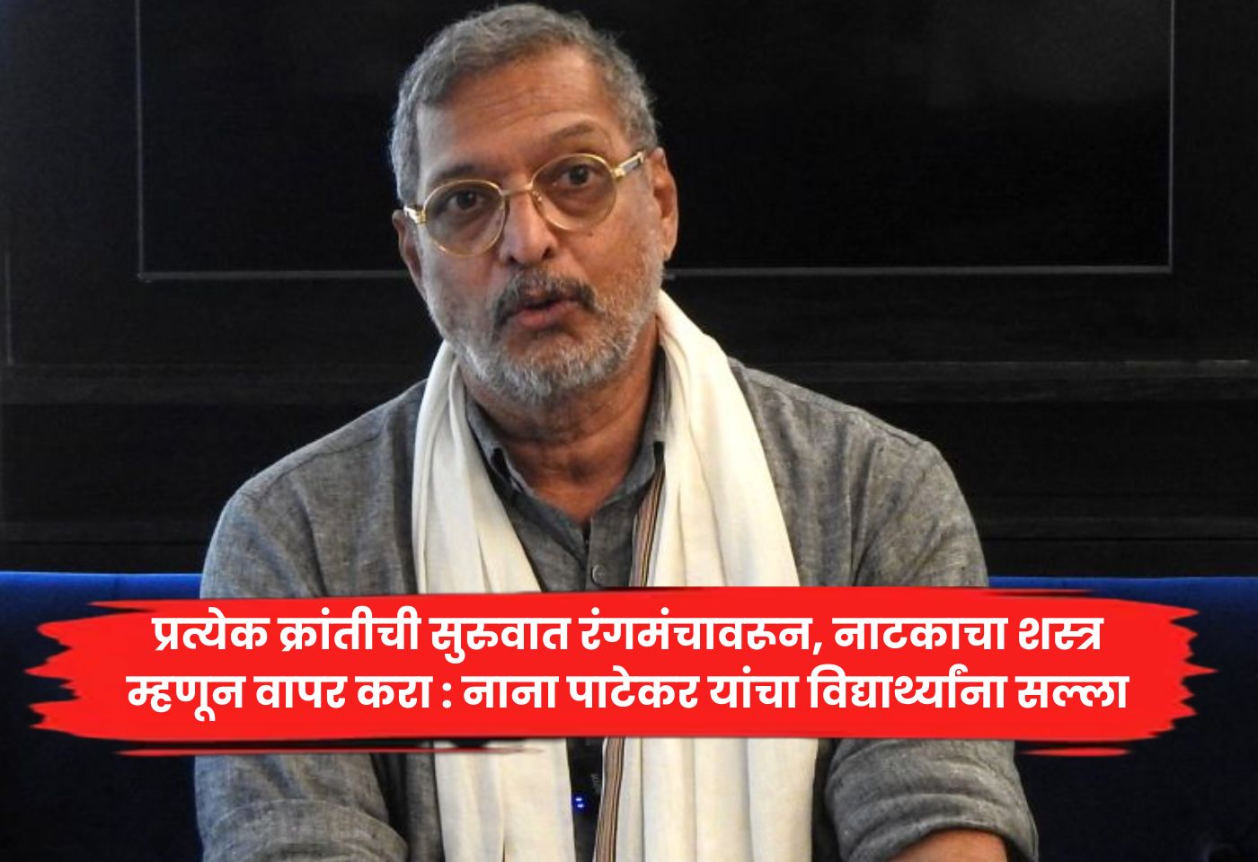 Nana Patekar