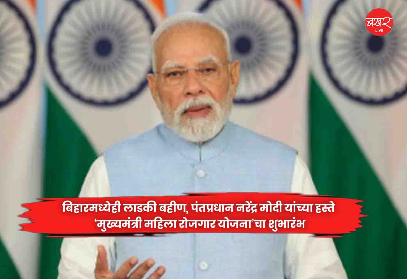 Narendra Modi