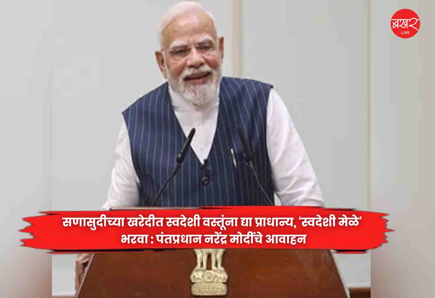 Narendra Modi