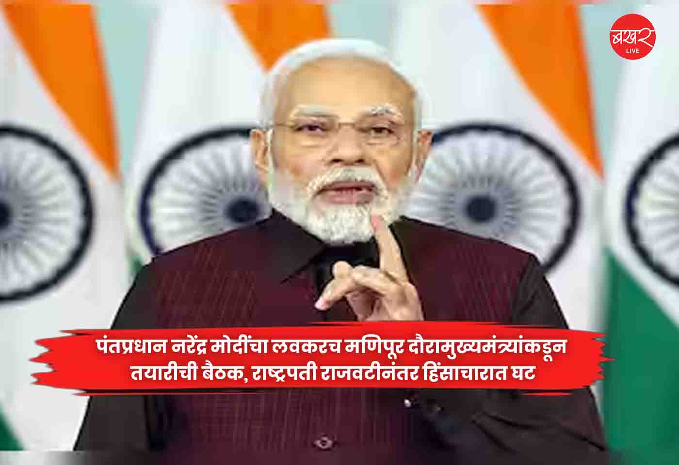 PM Narendra Modi