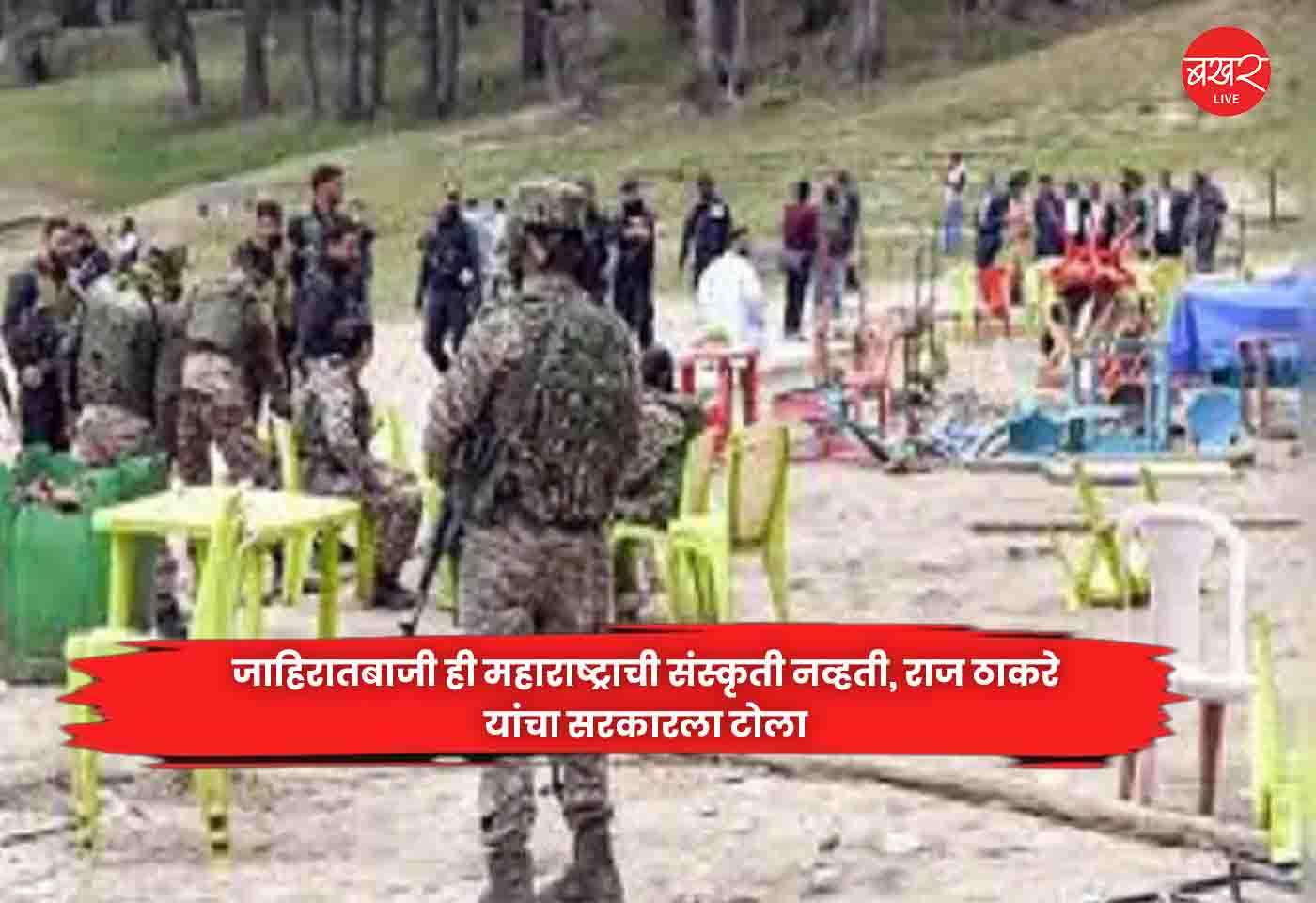 Pahalgam attack