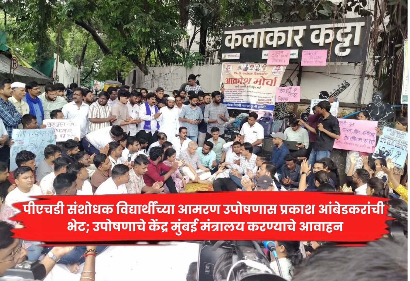 Prakash Ambedkar
