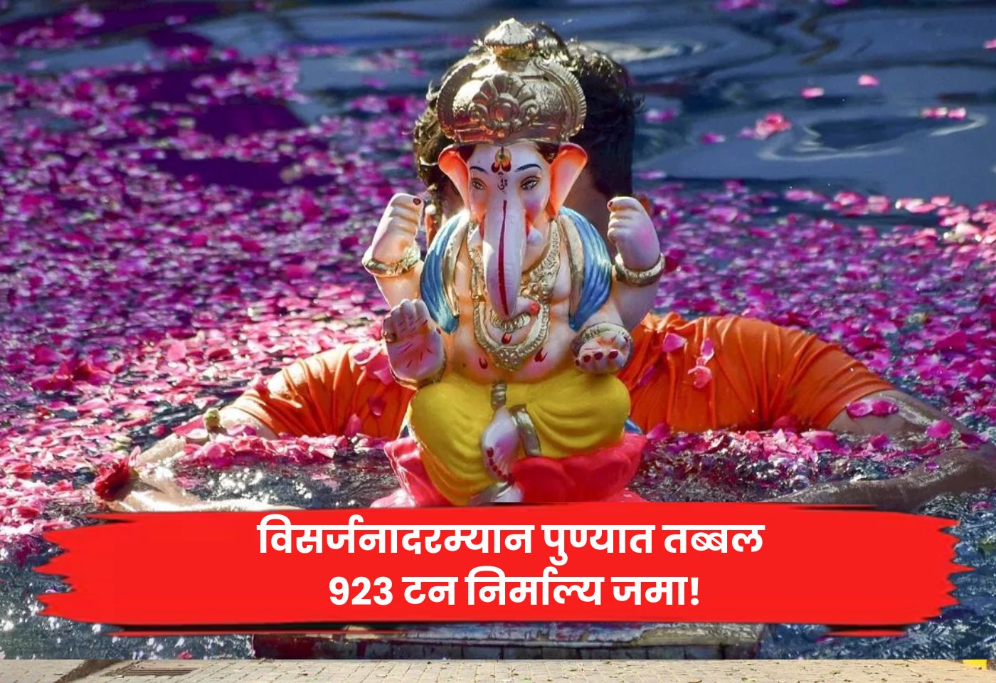 Pune