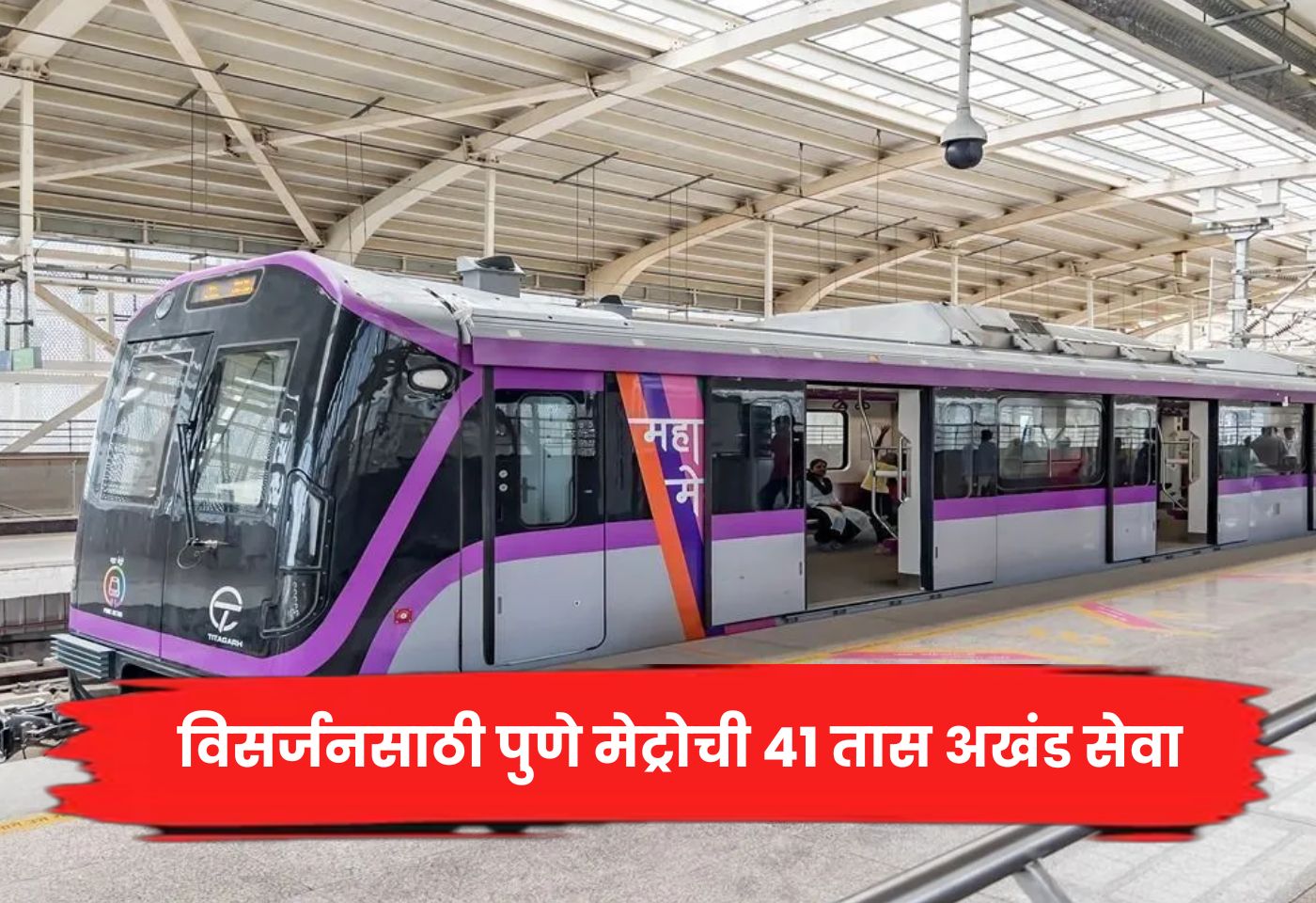 Pune Metro
