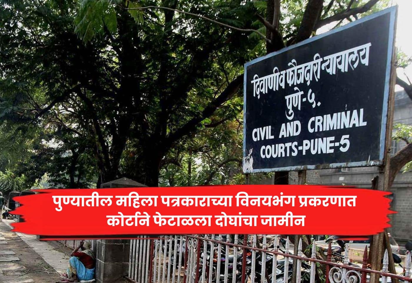 Pune