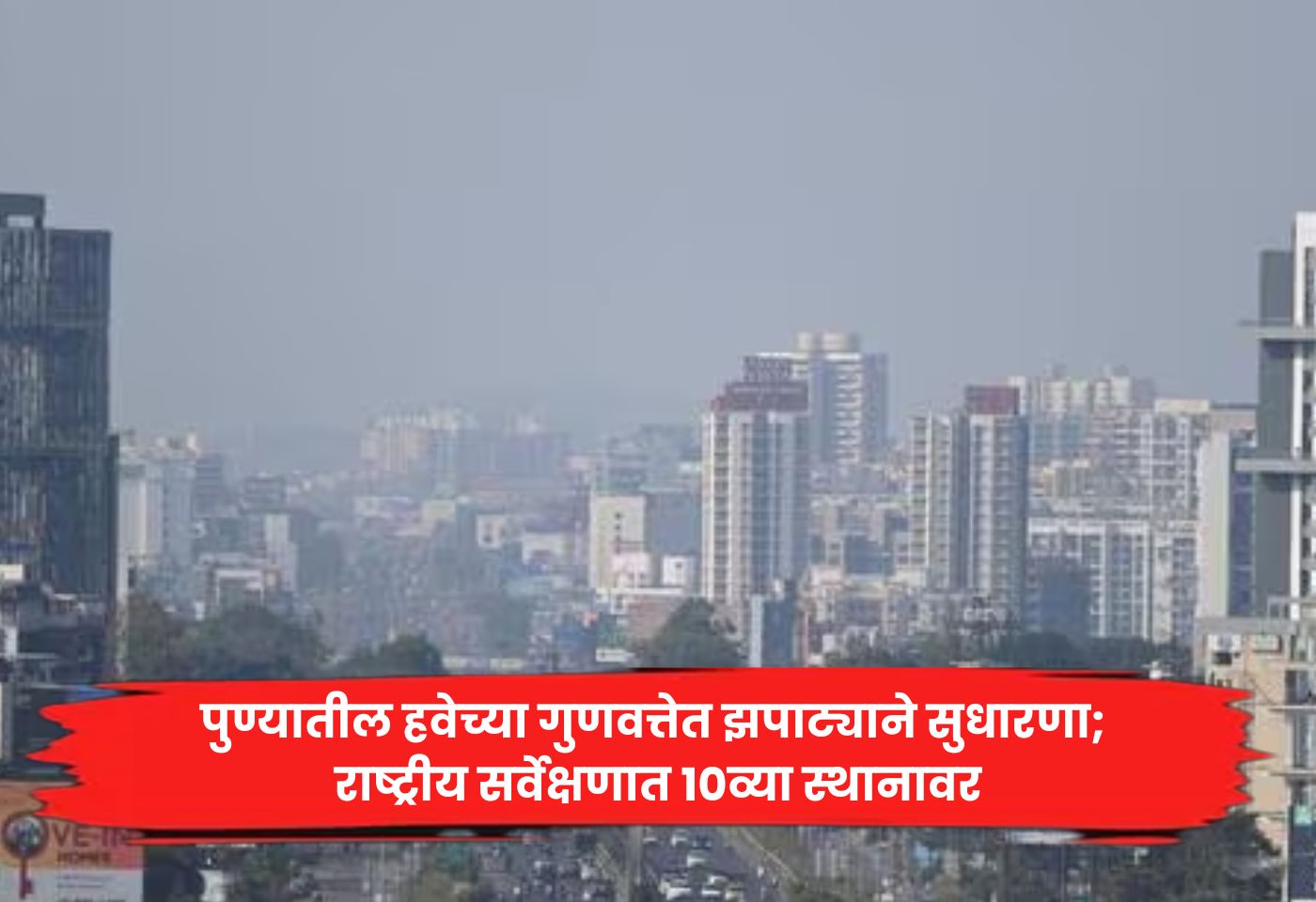 Pune's air quality