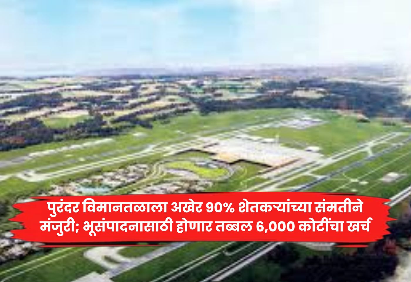 Purandar airport