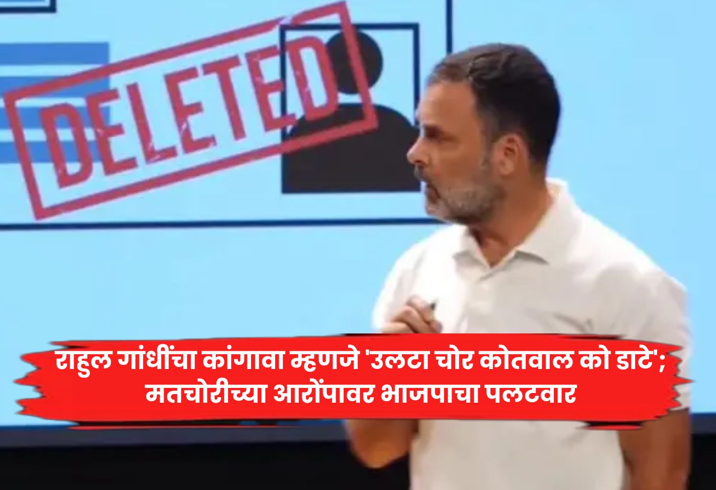 Rahul Gandhi