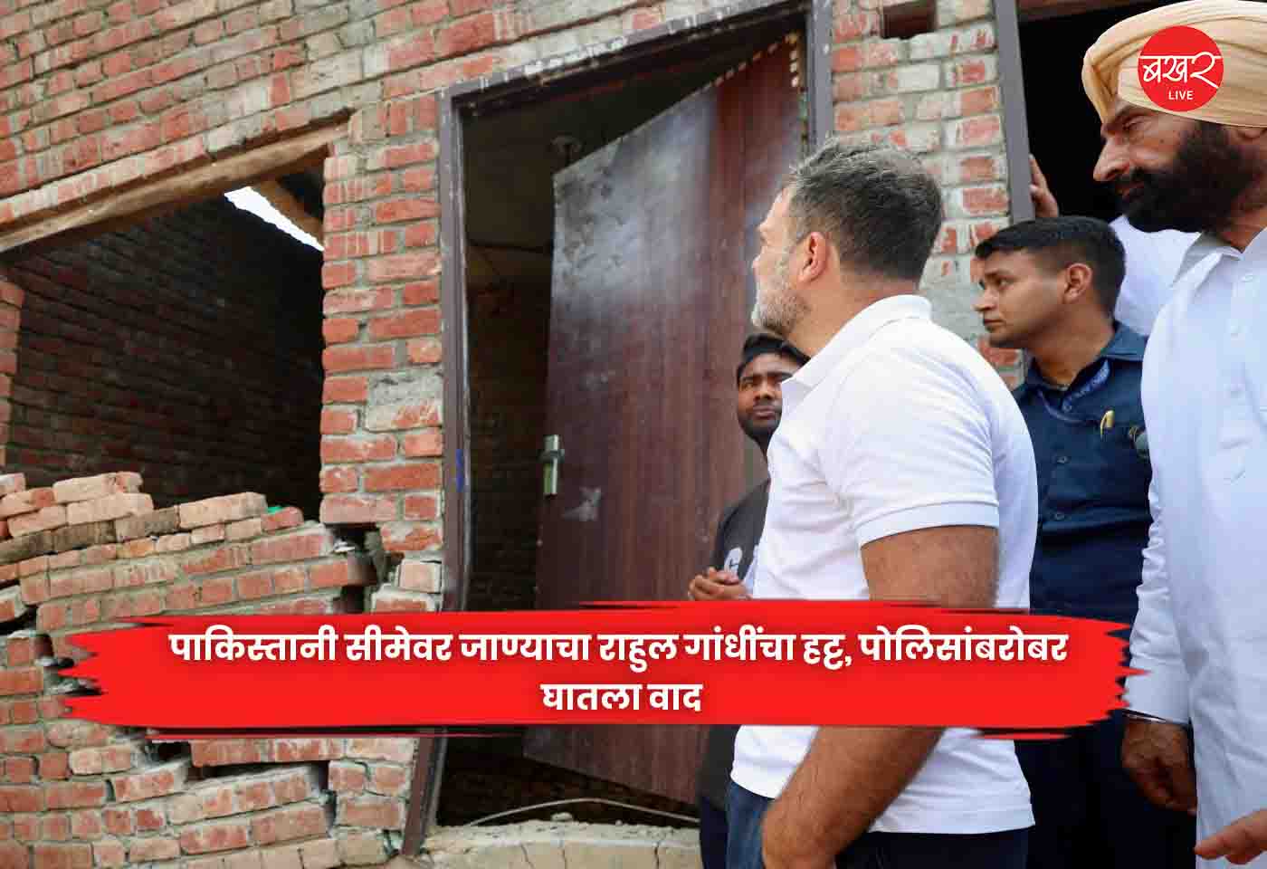 Rahul Gandhi'
