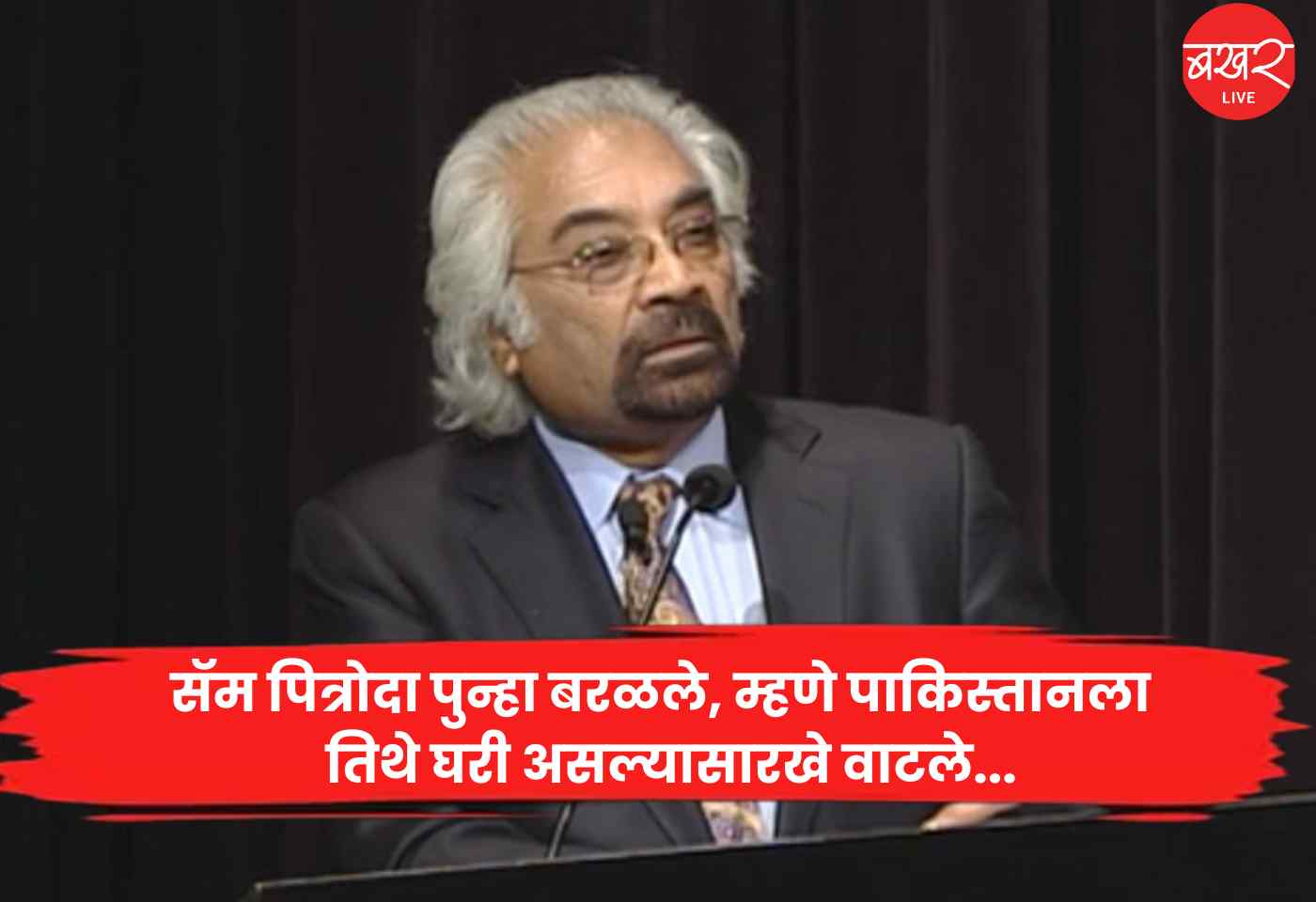 Sam Pitroda