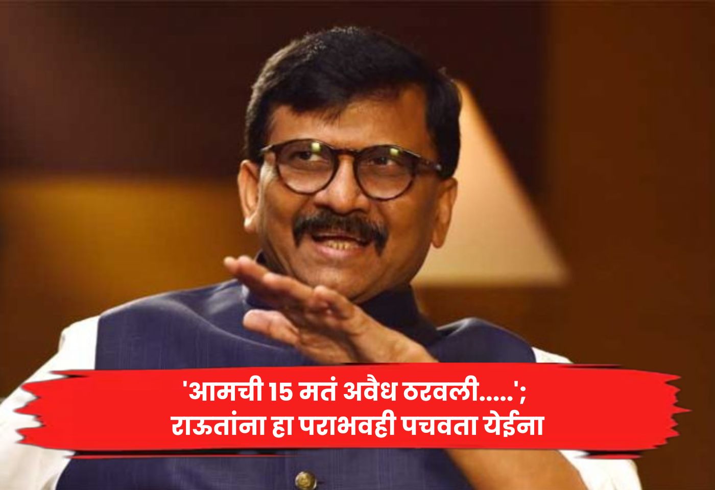 Sanjay Raut