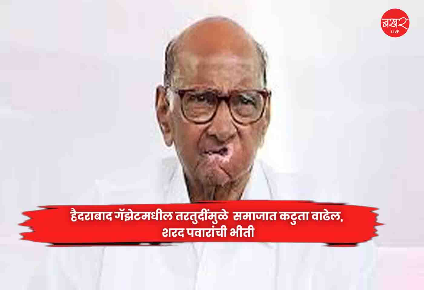 Sharad Pawar