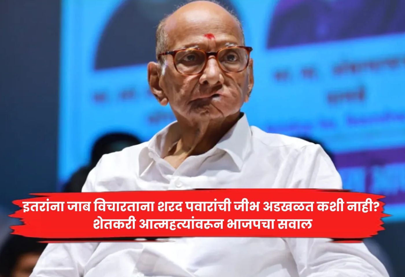 Sharad Pawar