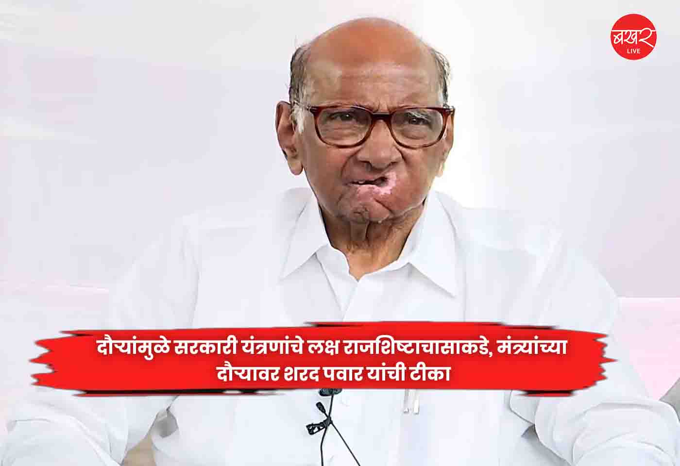 Sharad Pawar