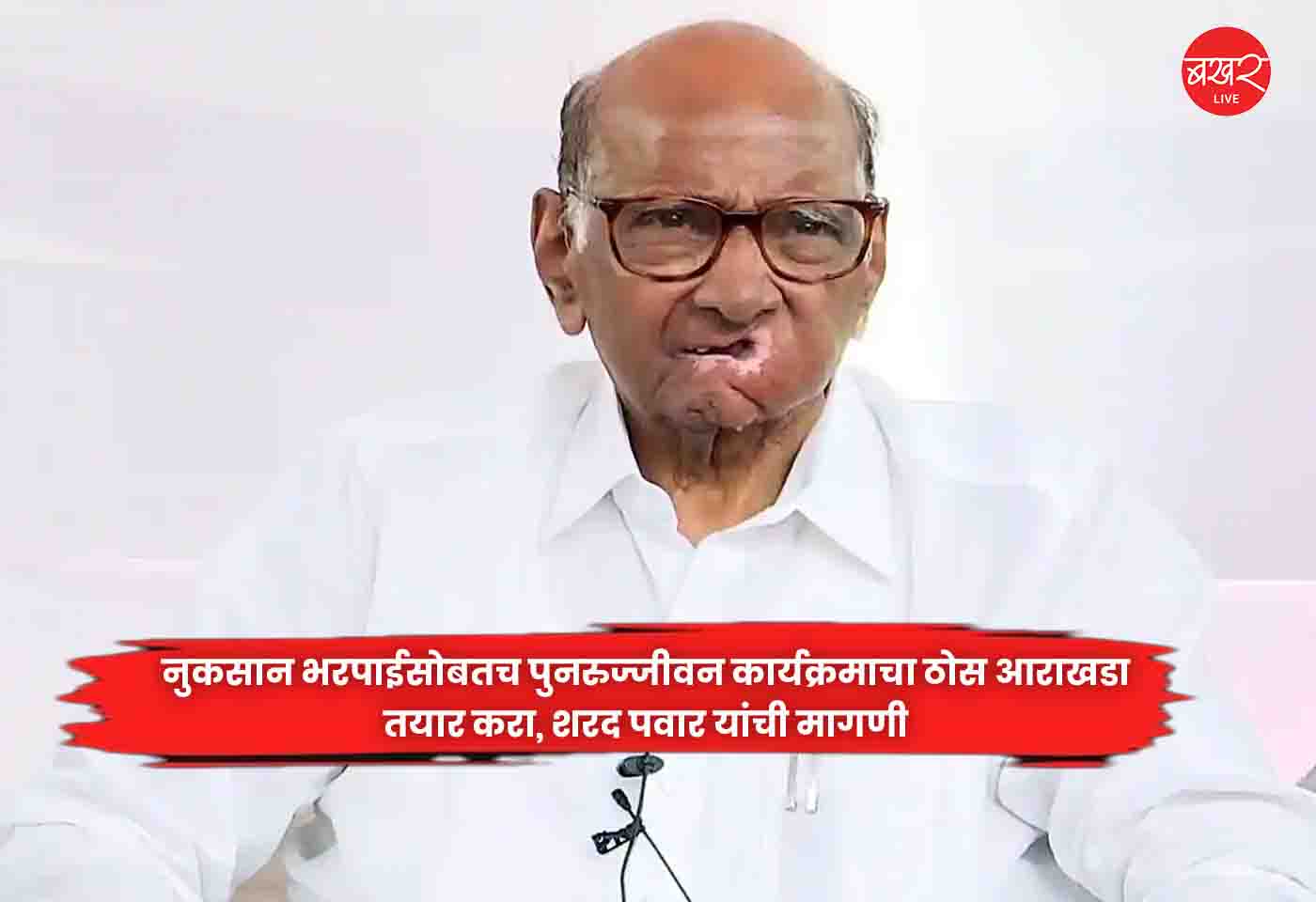 Sharad Pawar
