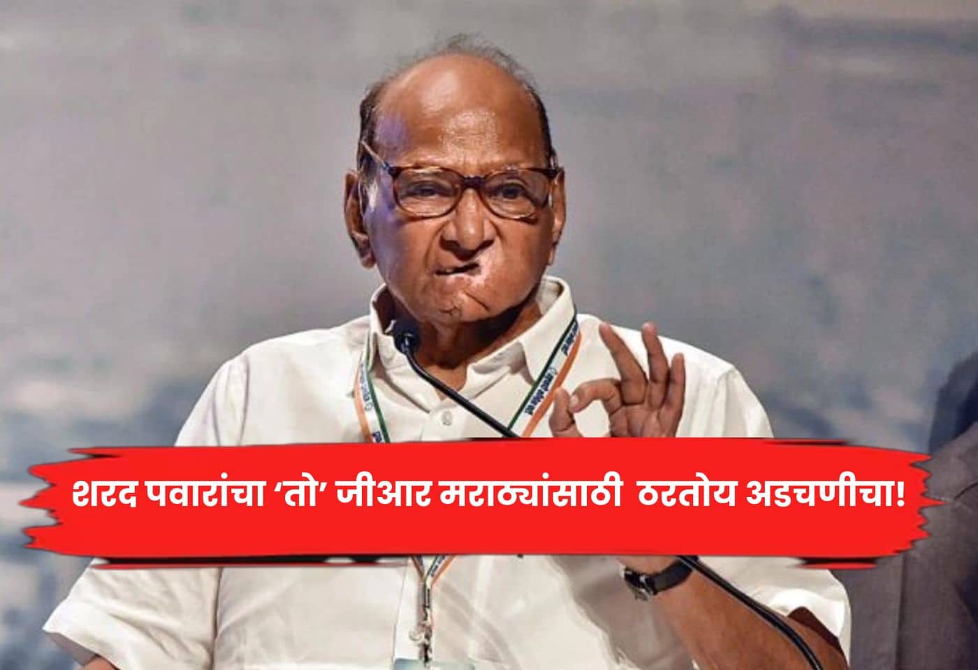 Sharad Pawar