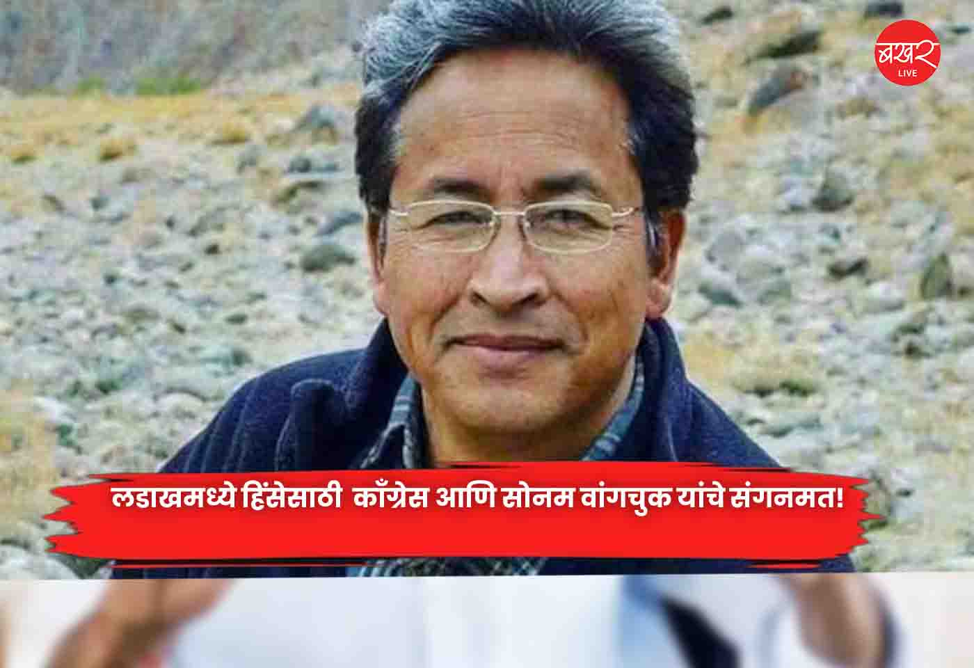 Sonam Wangchuk