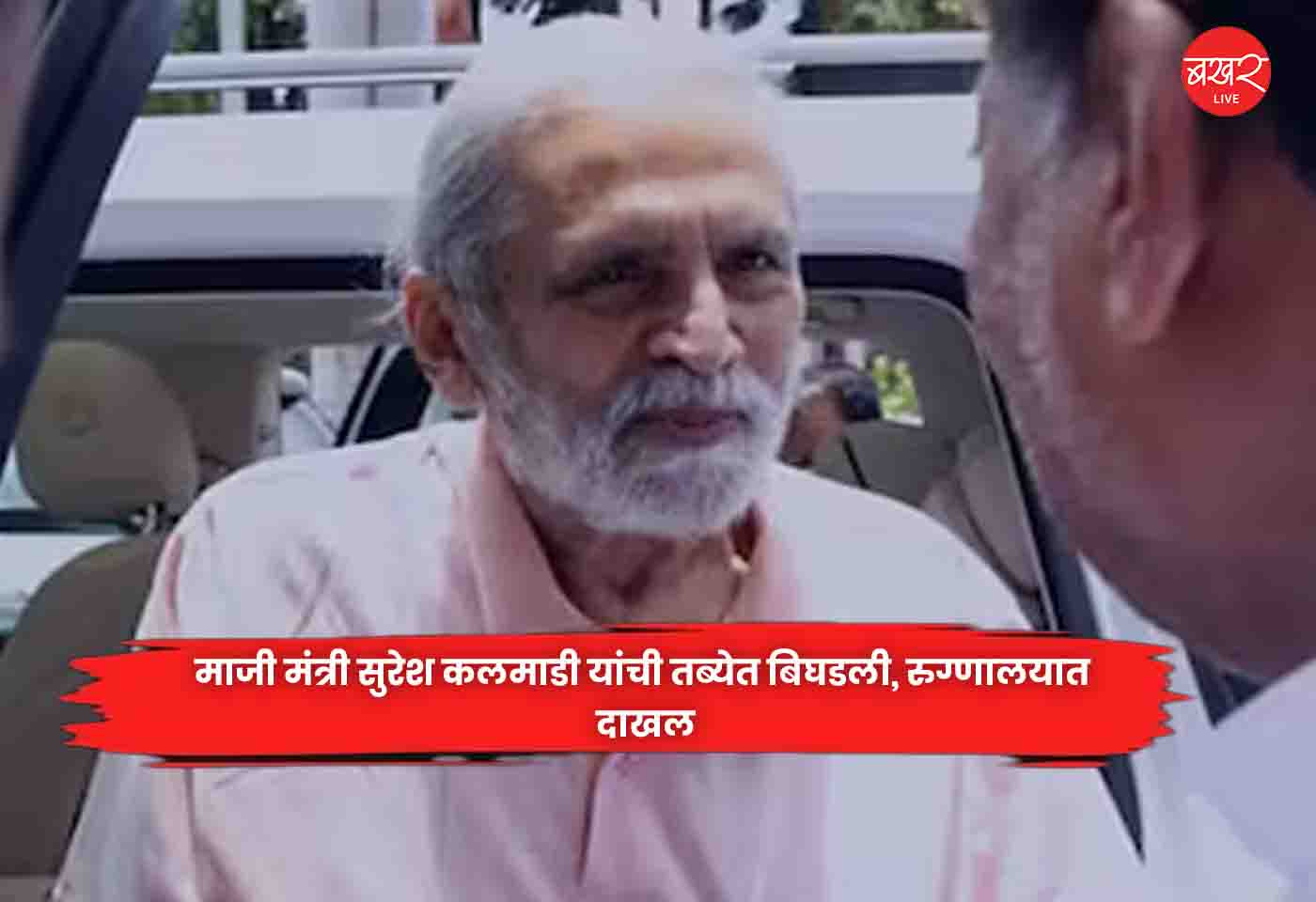 Suresh Kalmadi