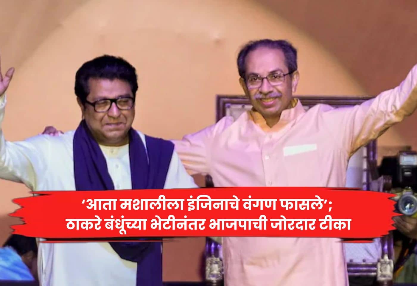Thackeray brothers