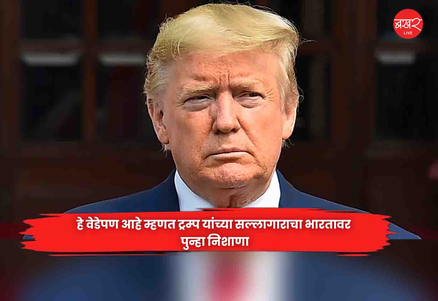 Trump's