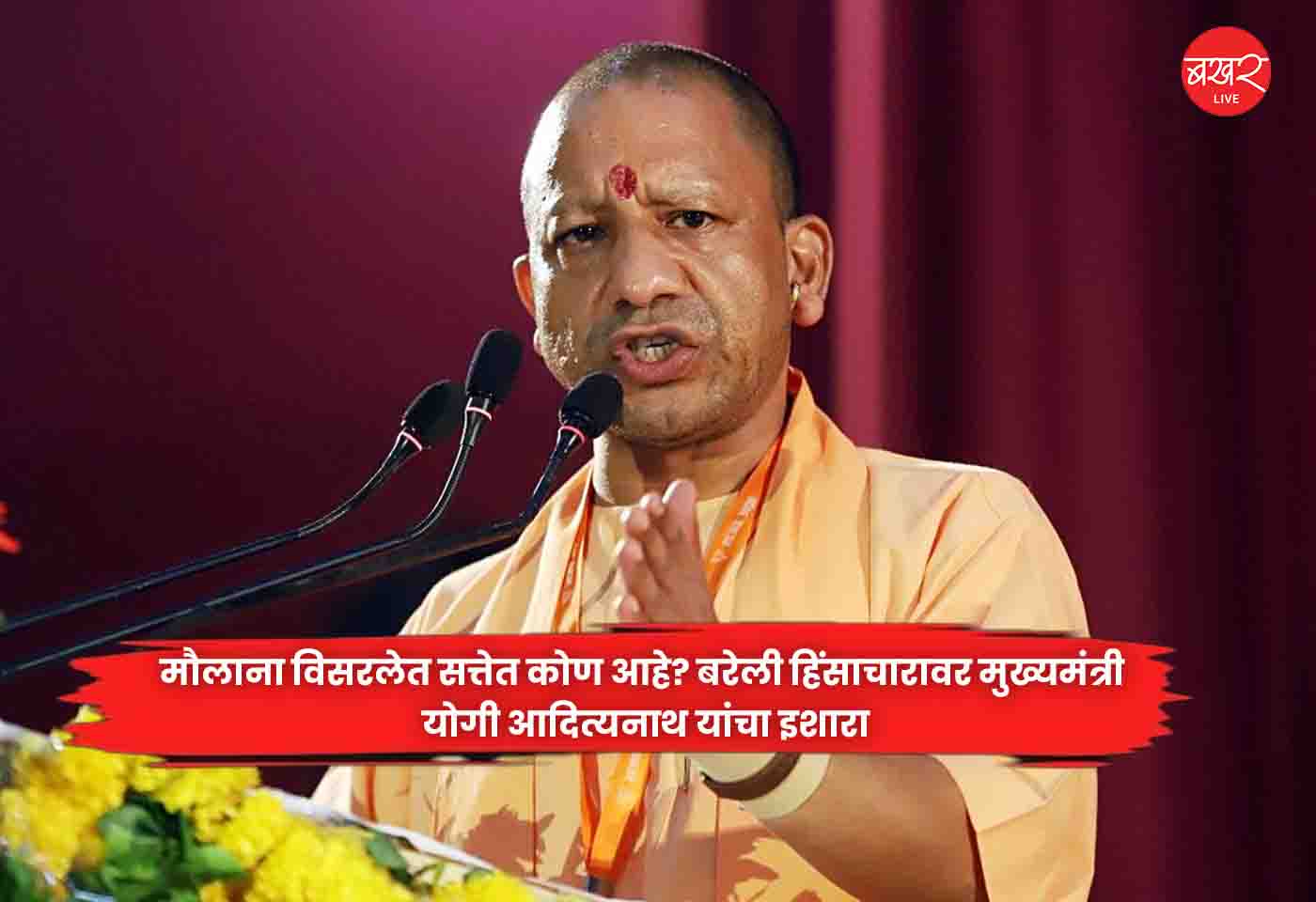 Yogi Adityanath