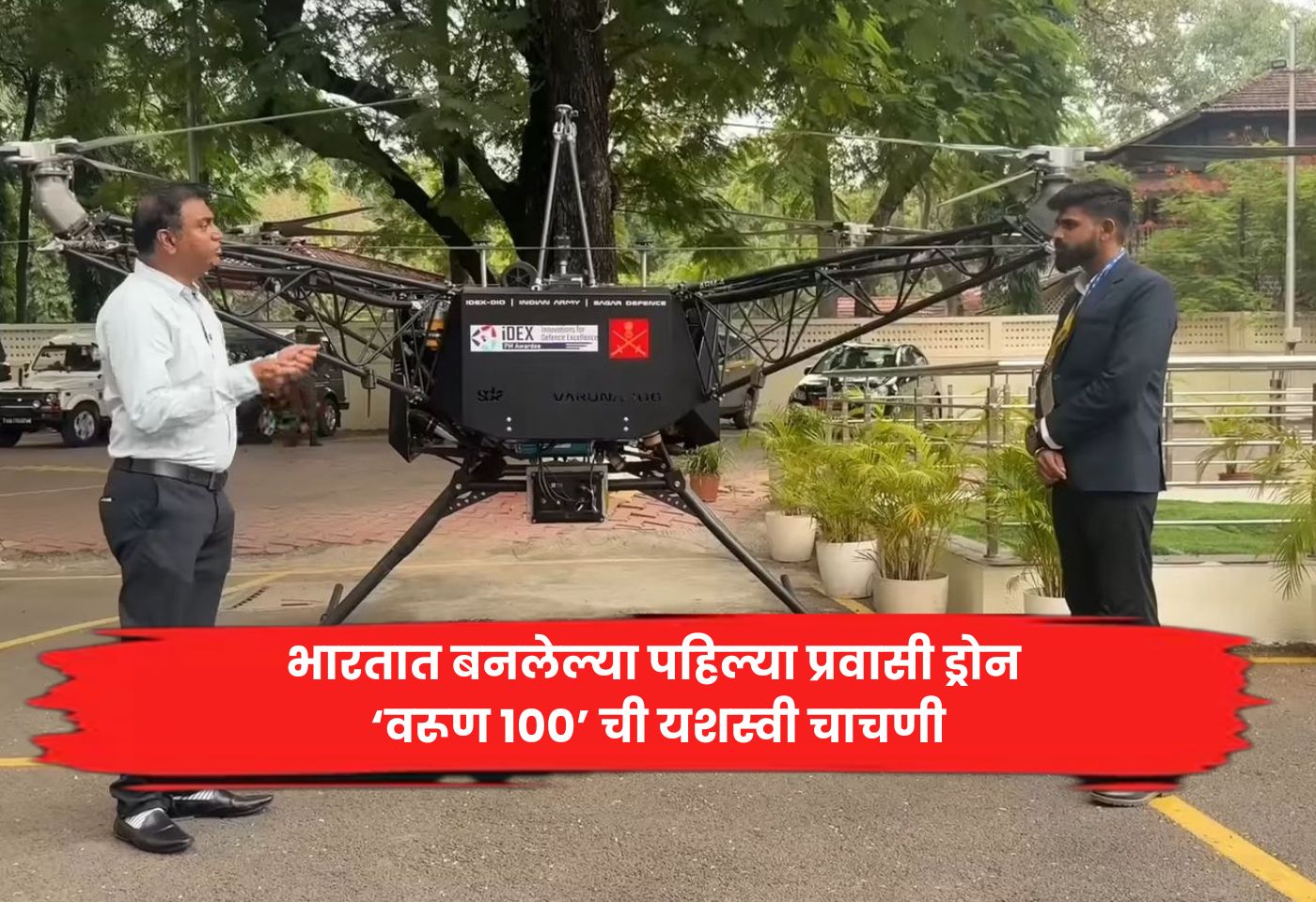 drone 'Varun 100'