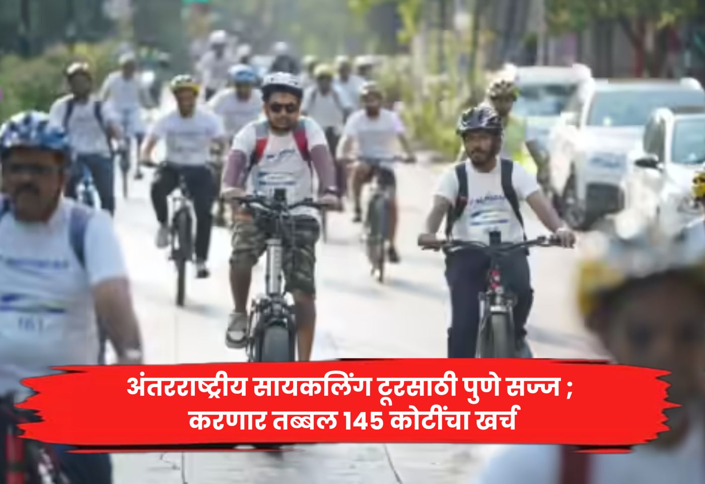 international cycling tour
