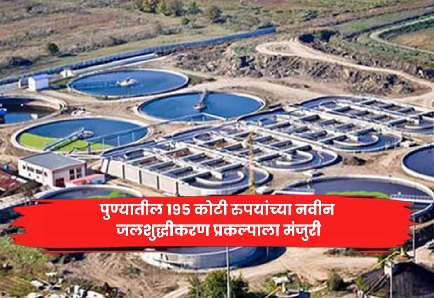water purification project