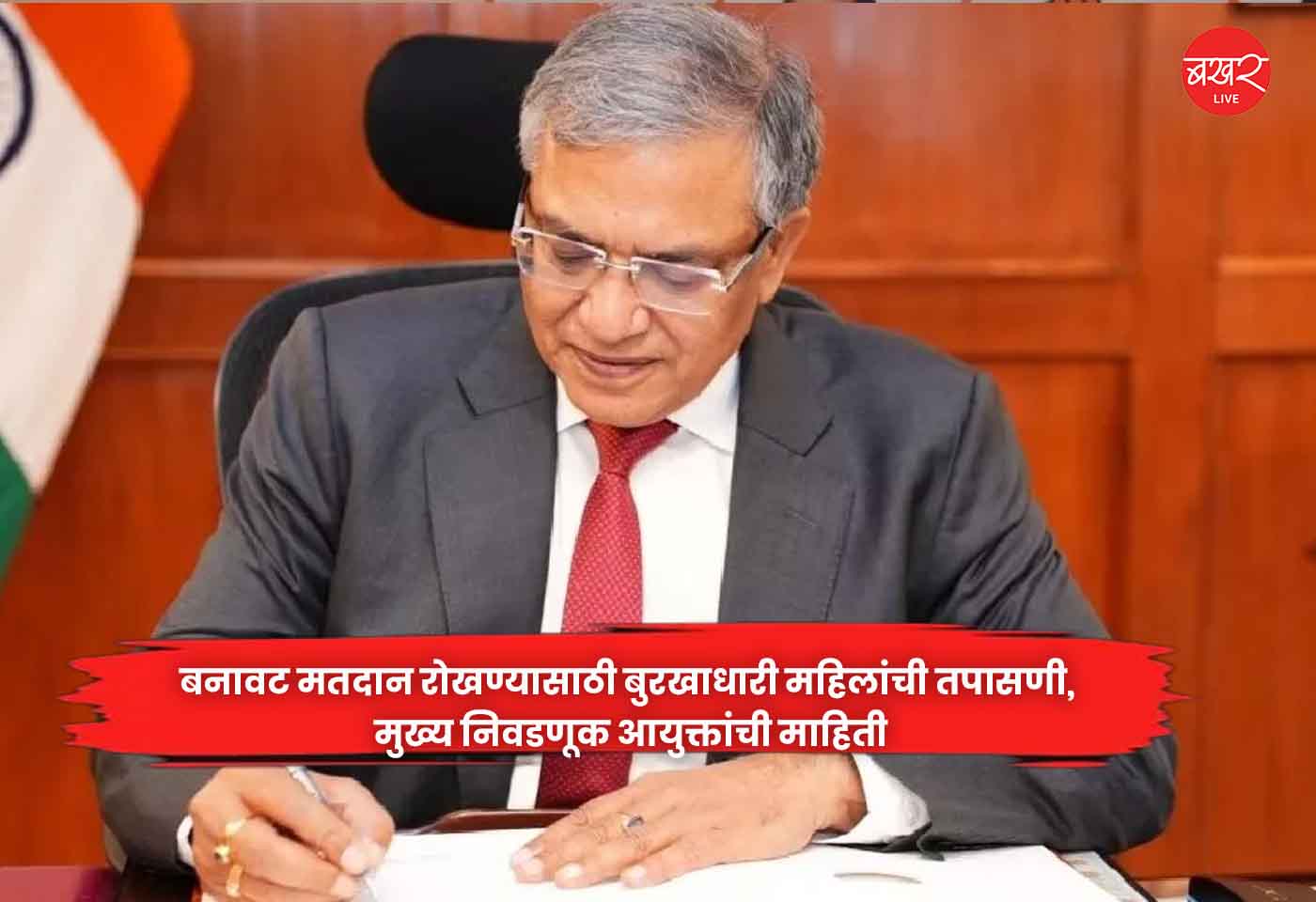 Chief Election Commissioner