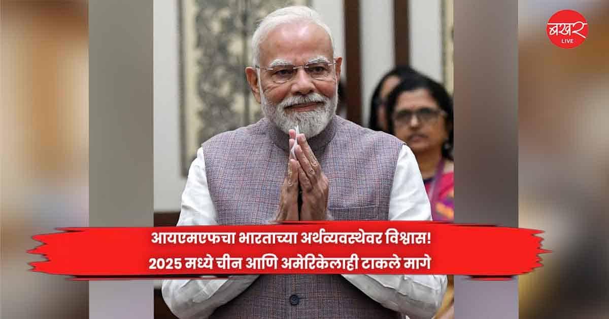 India’s Economy