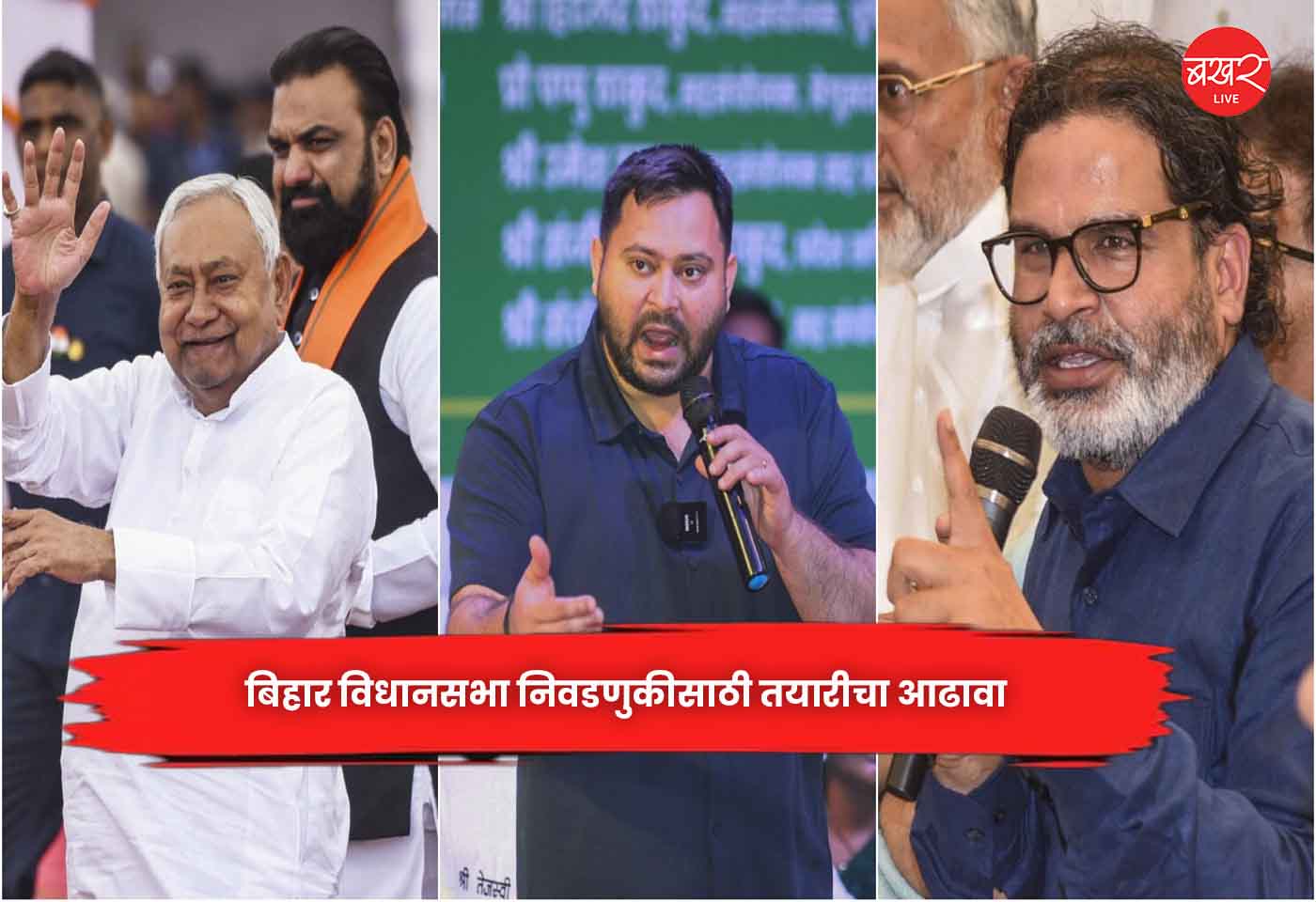 Bihar assembly elections