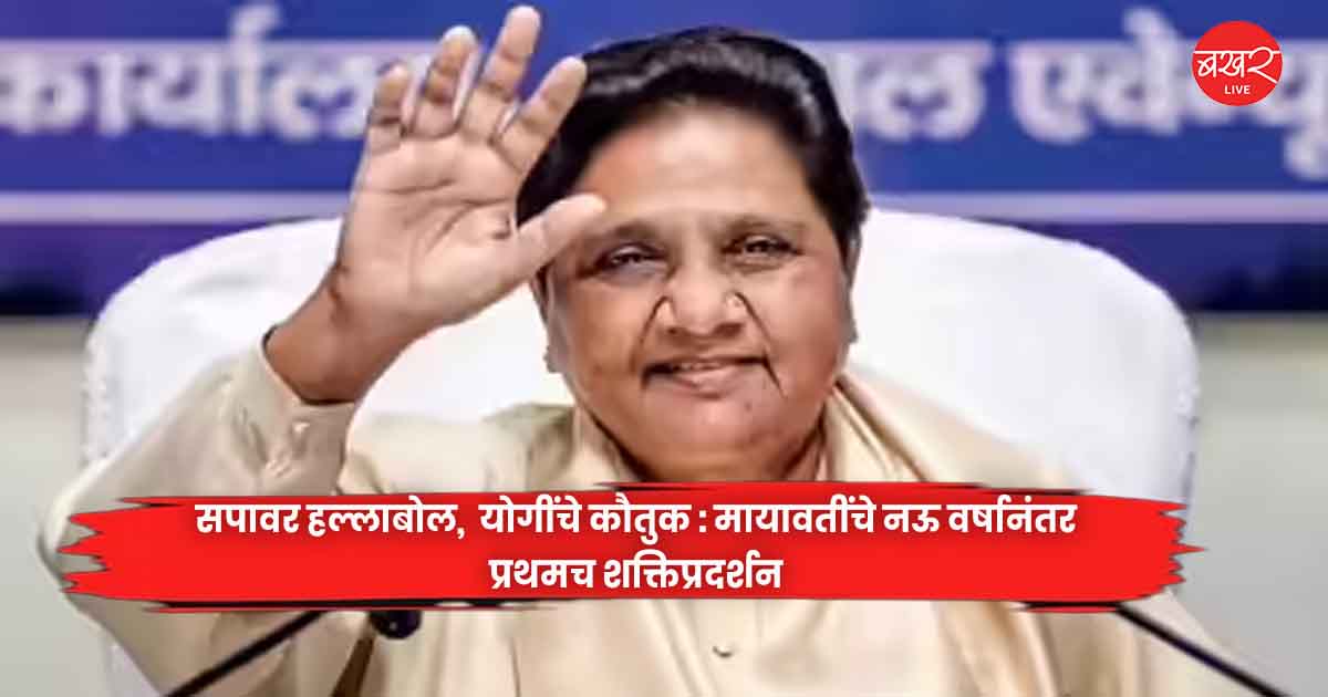 Mayawati